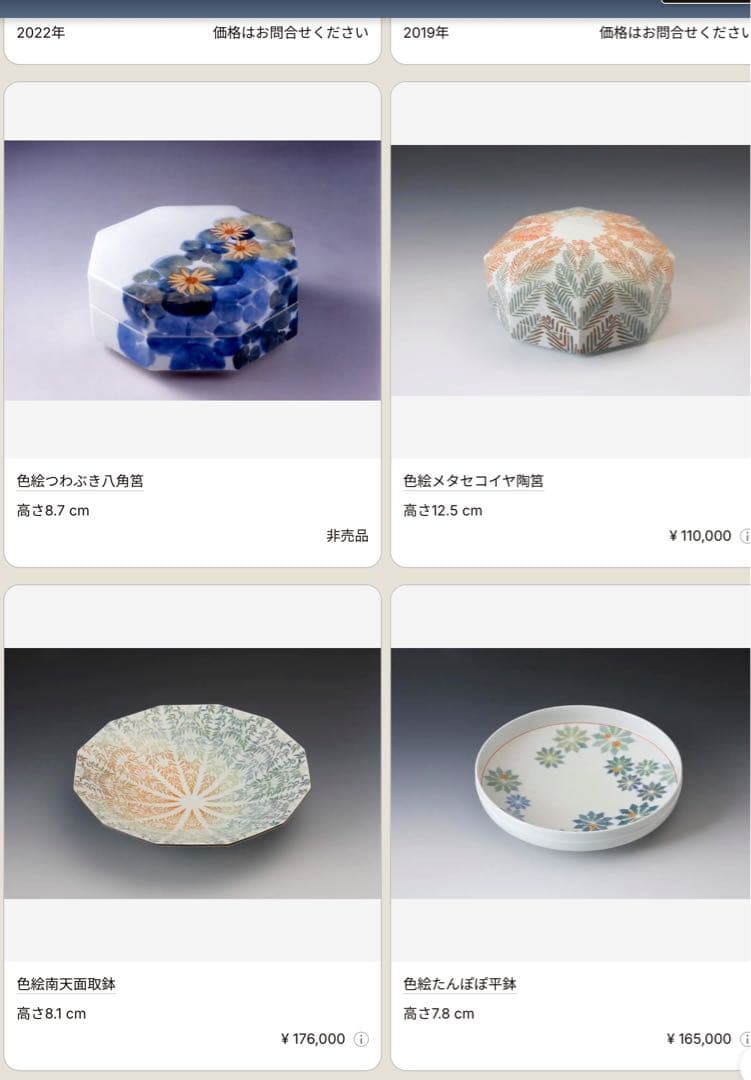 髙木寛子　陶芸