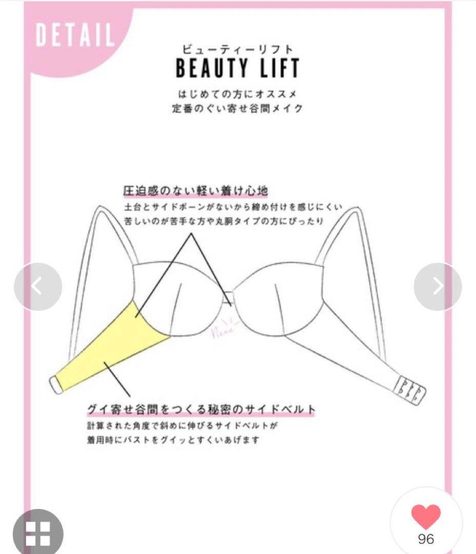 ゆうまま2点セット【RAVJIOUR 】E65 ブラTショーツセット