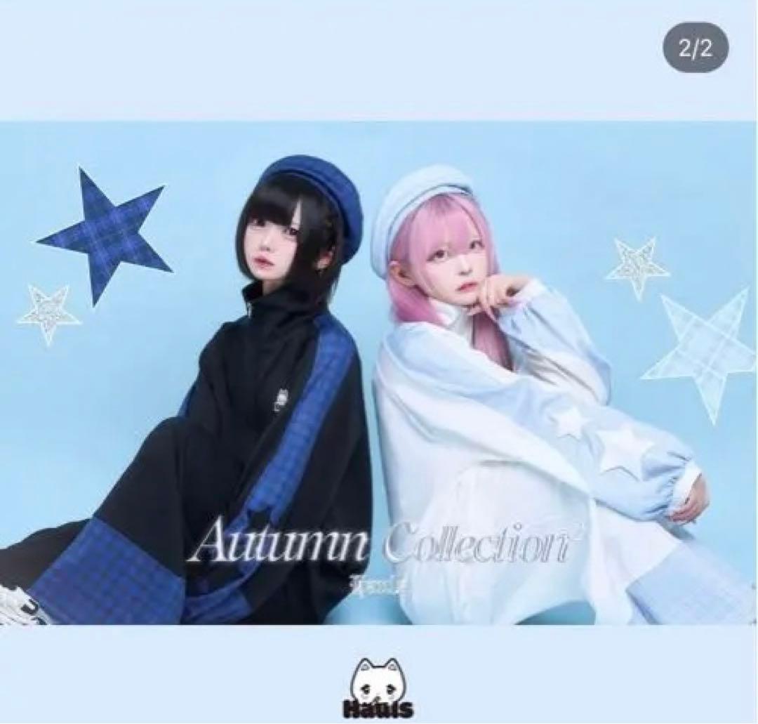 お星様が舞い降りたジャージせっとあっぷ