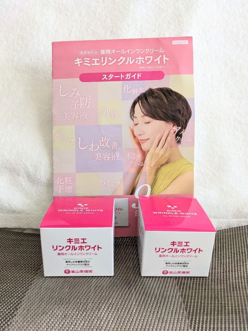 キミエホワイト 薬用オールインワンクリーム50g 2個