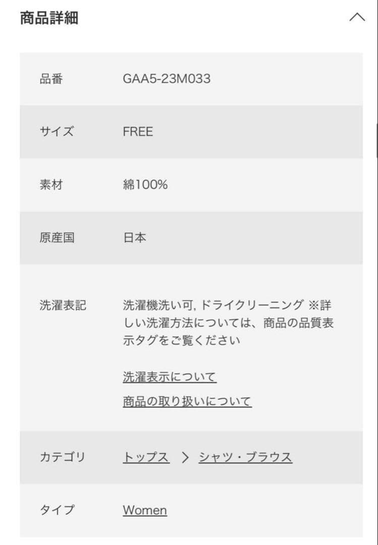 新品　今季　かぐれ　コットンスクエアポンチョシャツ 2025 ブラック　綿