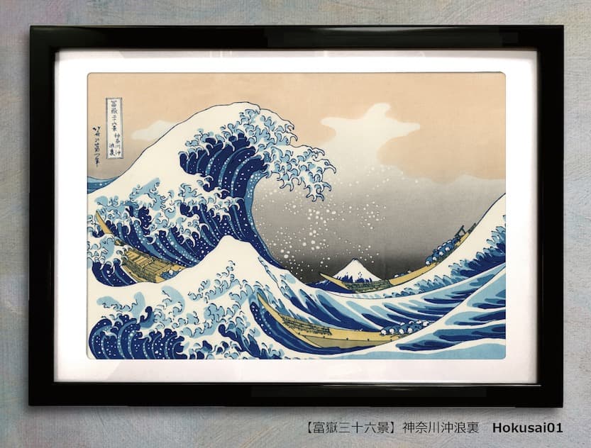 ★葛飾北斎富嶽三十六景A3アートポスター【お好きな4点セット】