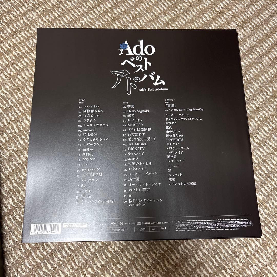 Adoのベストアドバム　デラックスBOX盤