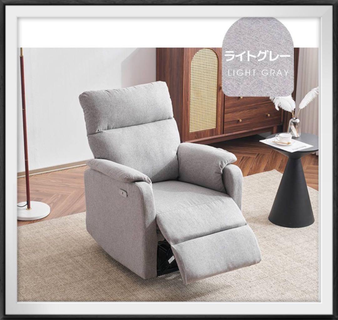 ソファ　ソファー　1人掛け　リクライニング　リクライニングチェア　グレー