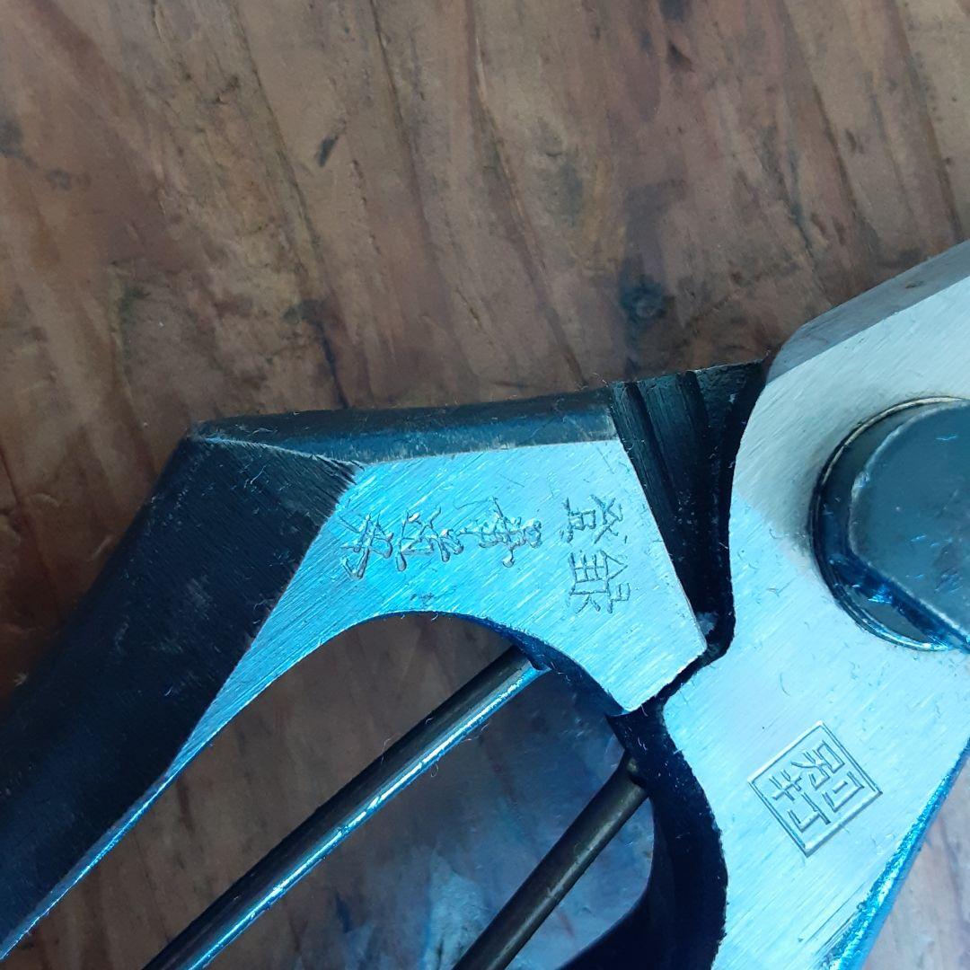 越後鍛冶職人剪定鋏 １８本セット