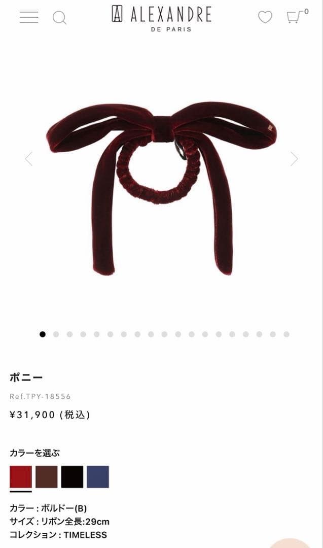 ALEXANDRE バーガンディ ベルベット ヘアアクセサリー