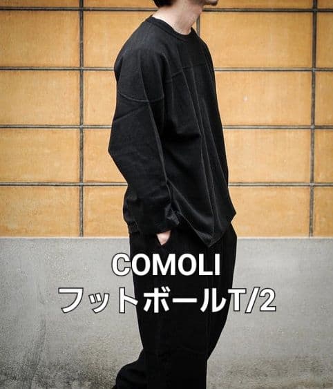 コモリ COMOLI フットボールTシャツ ブラック サイズ2