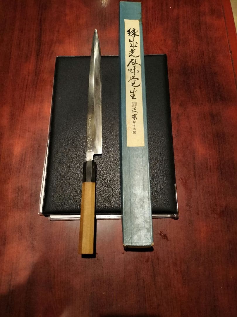 専用22万円正本総本店純日本鋼　ふぐ本焼き包丁一尺　玉青鋼本焼 鏡面仕上げ