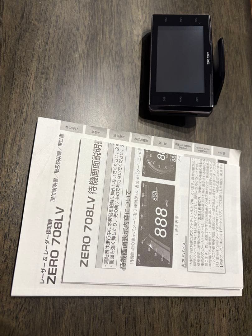 c*i様 ZERO 708LV レーダー探知機　無線LAN SDカード16GB