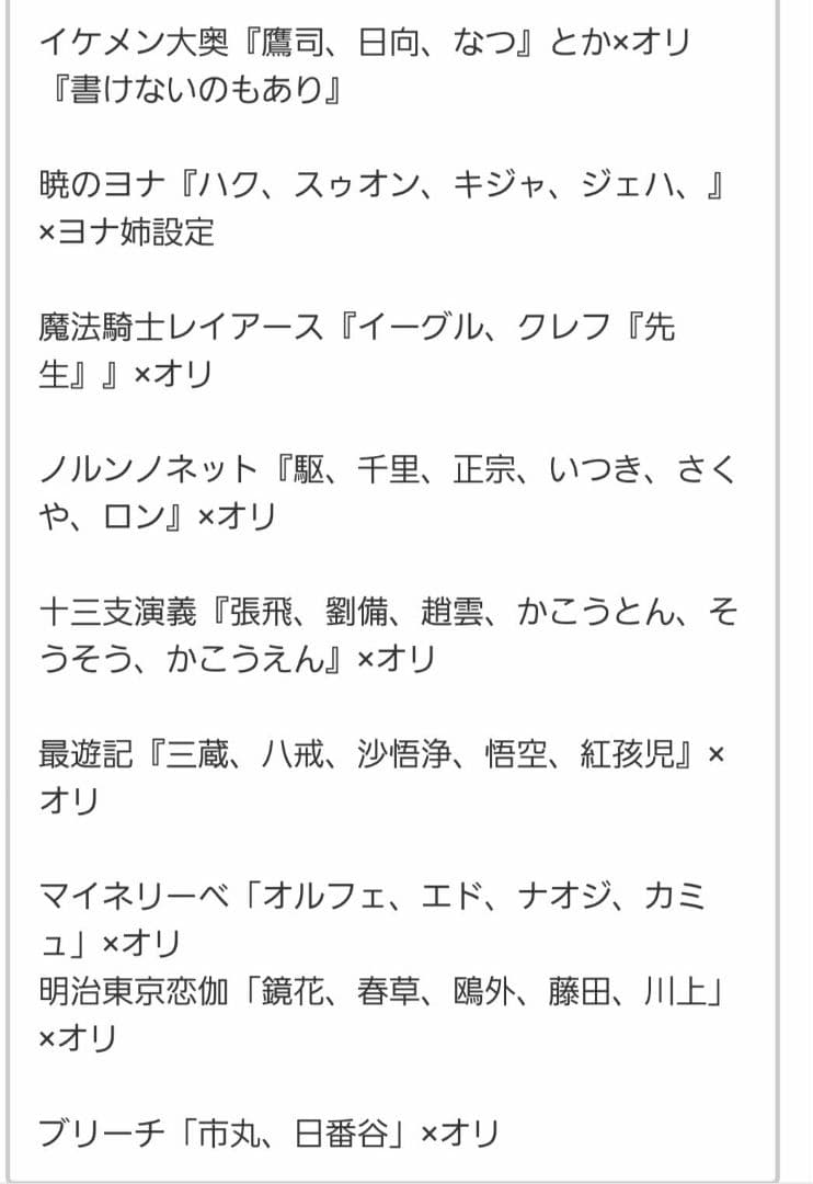夢小説オーダー　「短編～7500文字まで」