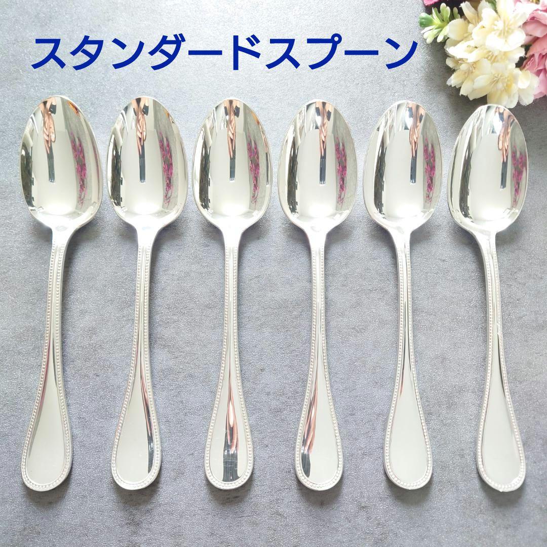 美品 クリストフル パール スタンダードスプーン 6点
