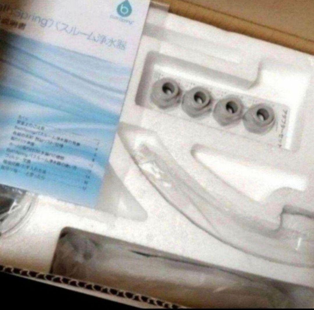 希少 Amway アムウェイ 2023年製 新品 バスルーム 浄水器↓