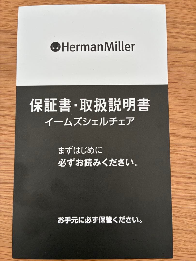 ★美品 正規品 ハーマンミラー イームズ シェル サイド チェア DSR ココア