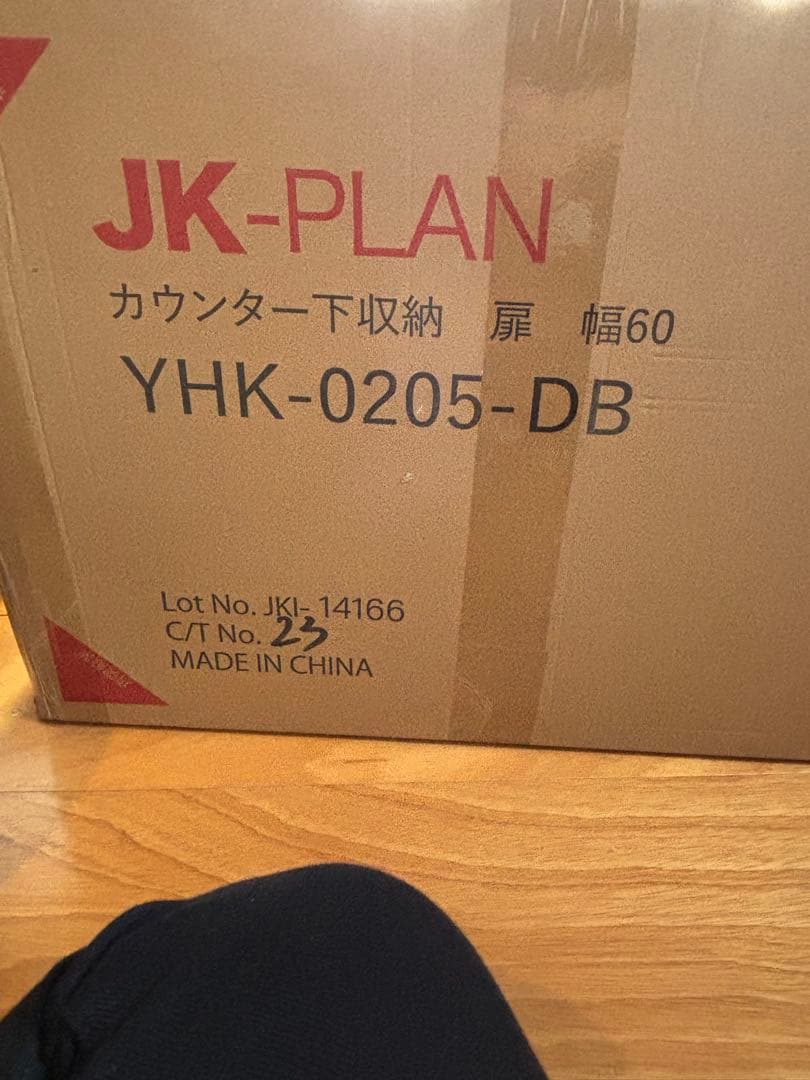 カウンター下収納　２つセット