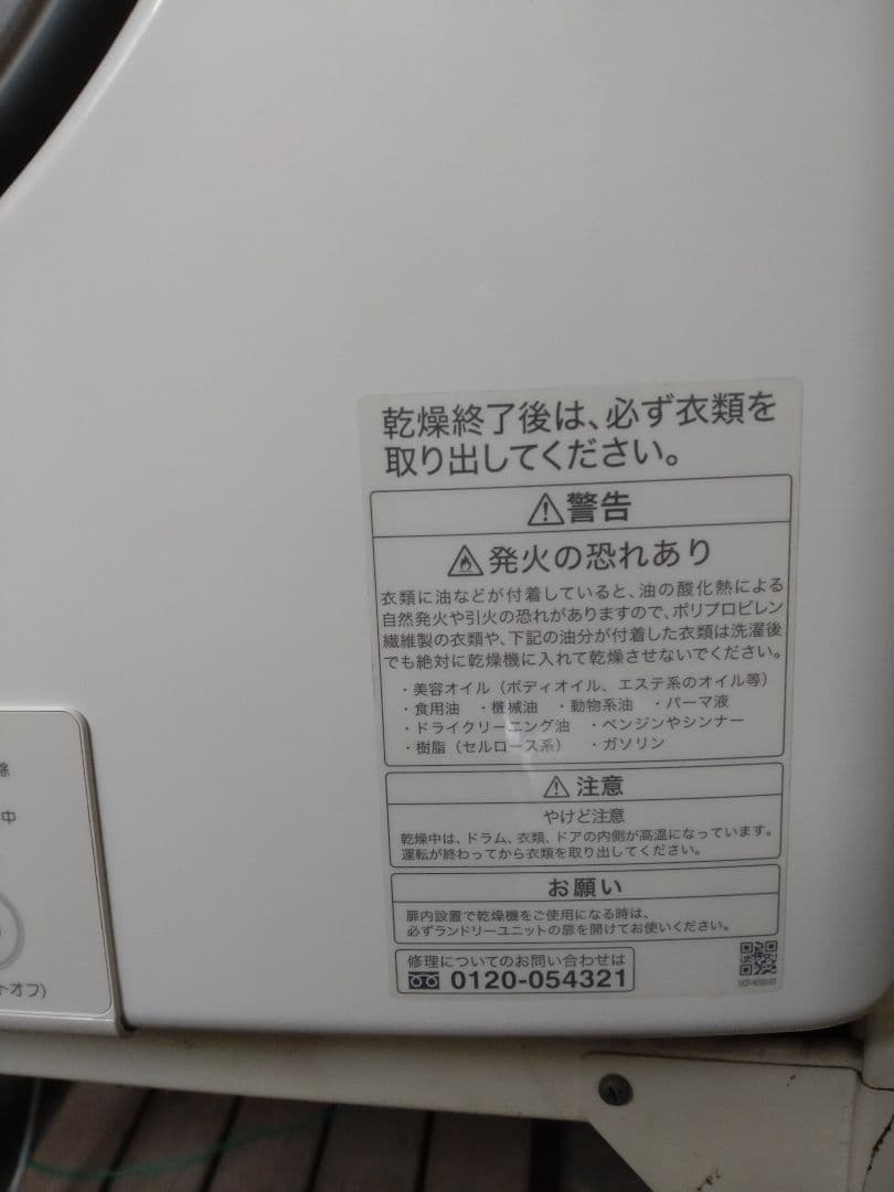 RDT-54S ガス式衣類乾燥機　多少の値引きできます