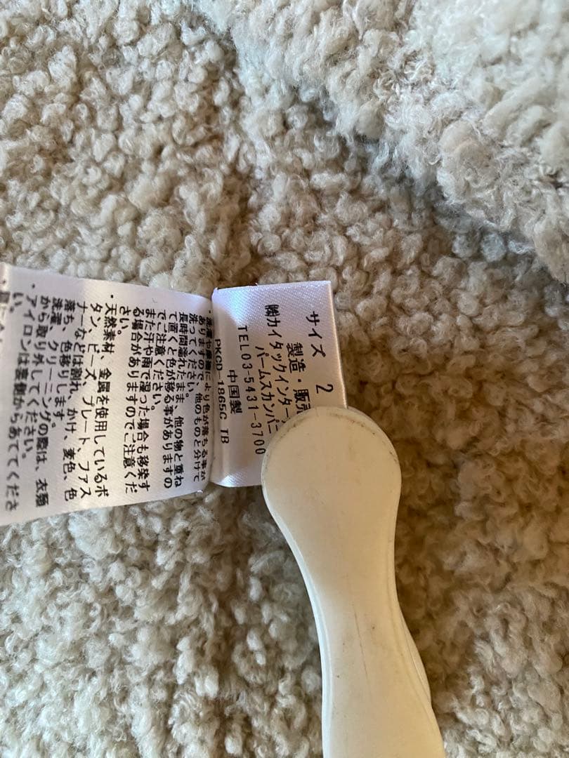 パラスパレス　ニットカーディガン