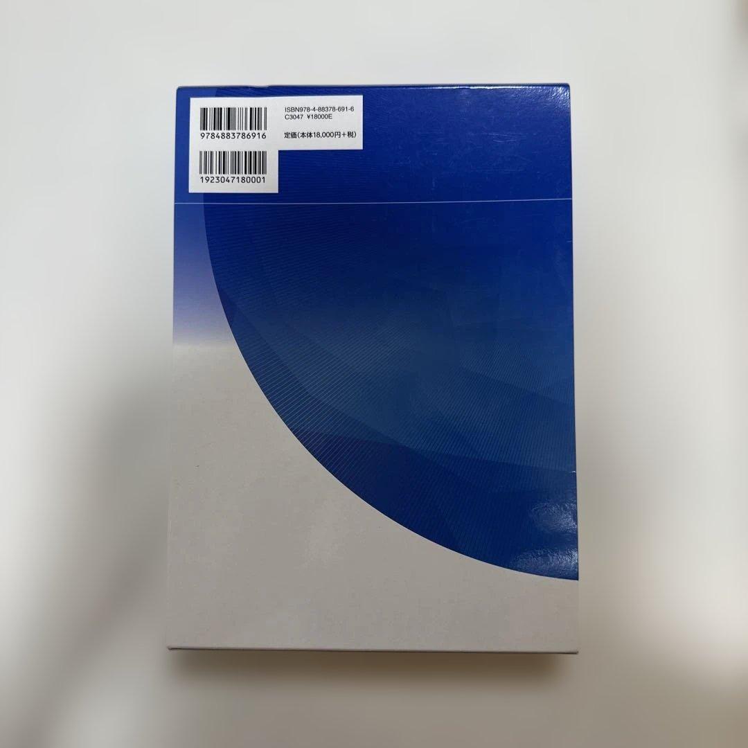 眼科専門医への最短コース 問題集