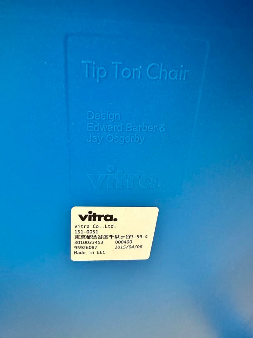 vitra ヴィトラ Tipton ティプトン チェア ブルーx1