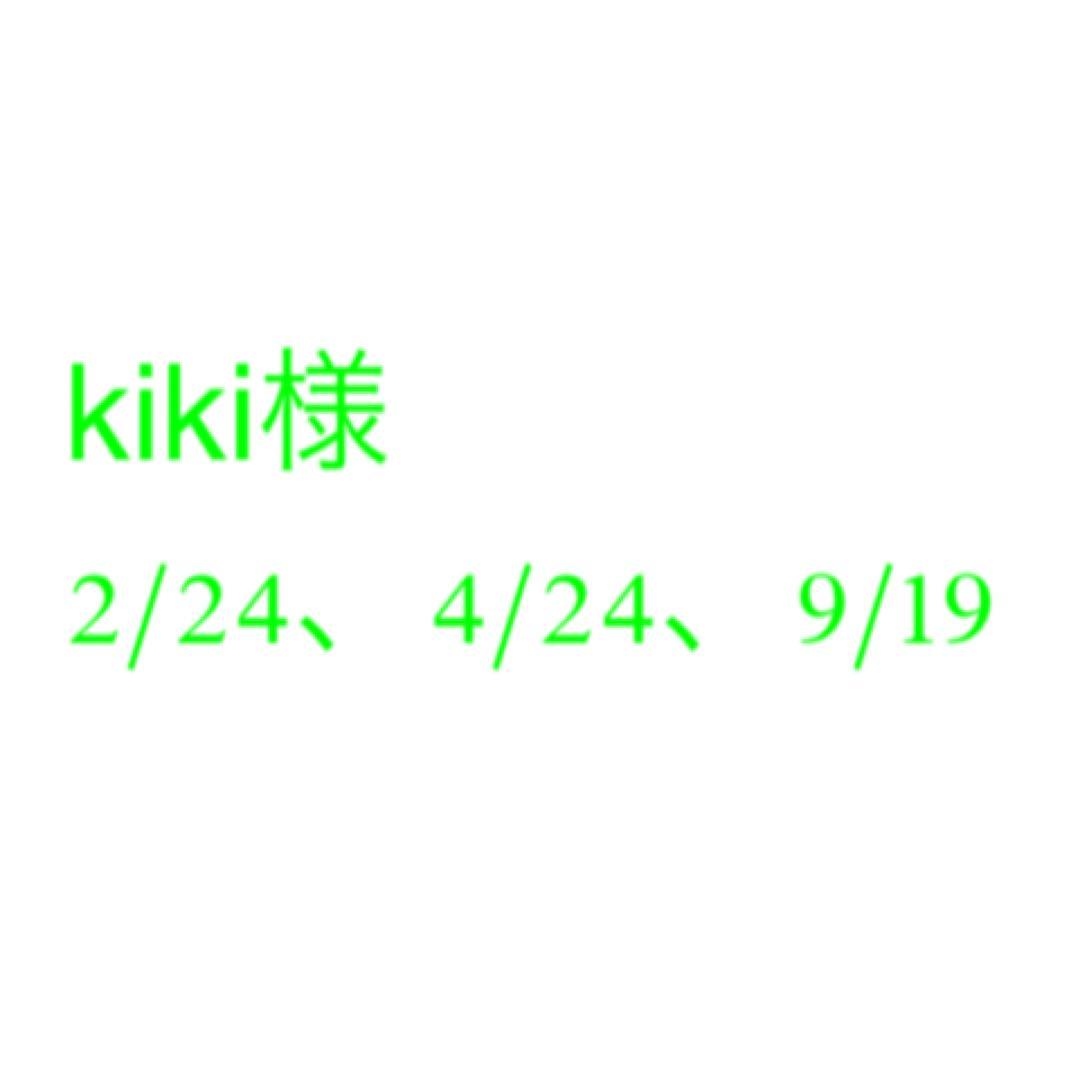 kiki様 2/24、4/24、9/19 スヌーピー　アニバーサリーキーリング