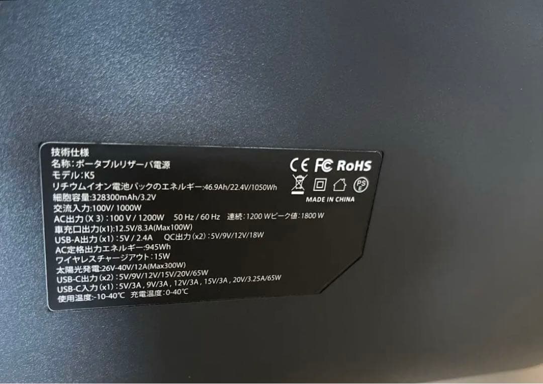 アウトドア充電式ポータブルインバーター　発電所　1200w 新品PSEマークあり