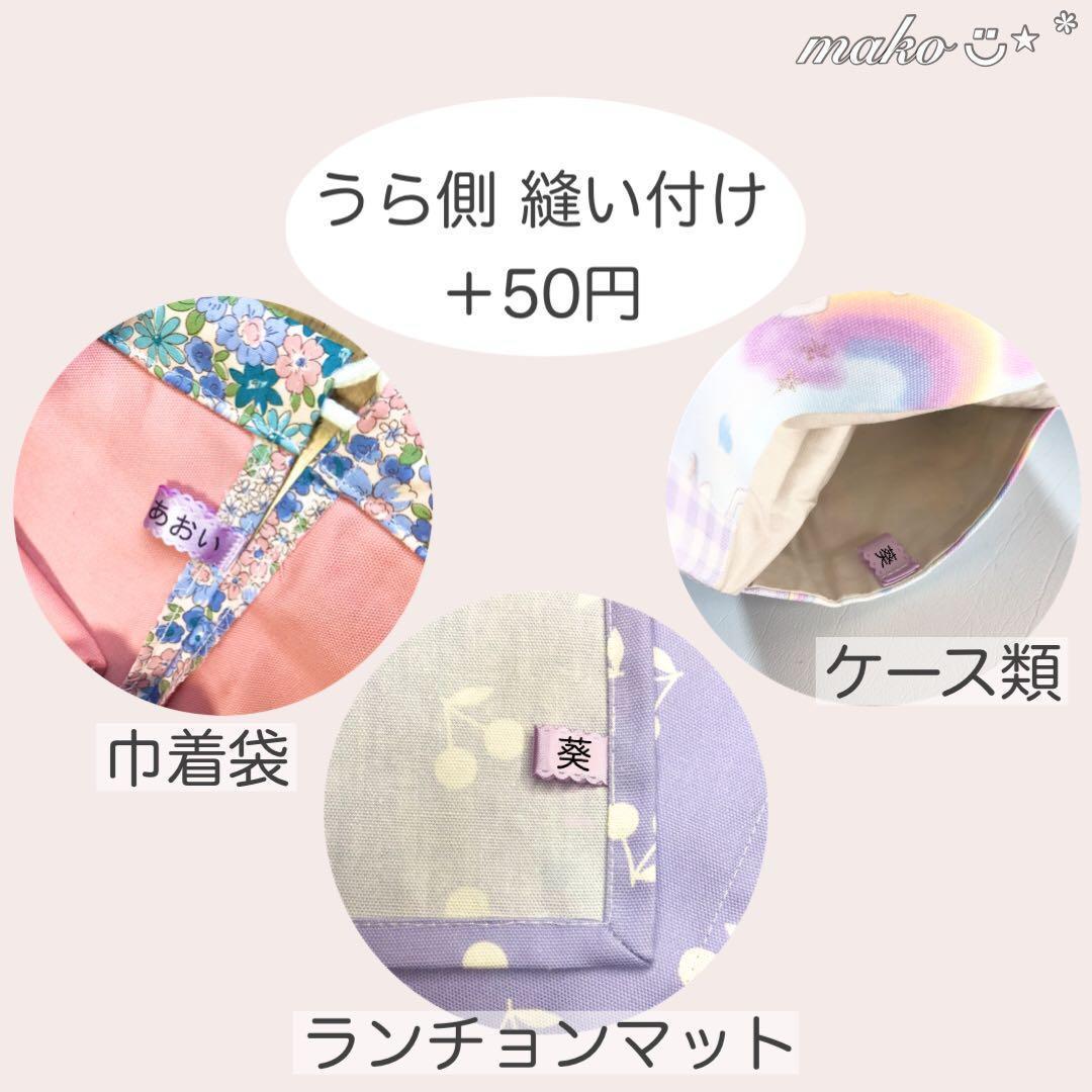 さくらんぼ　柄◆オーダー◆ ランチョンマット　給食セット　給食袋　巾着袋　名入れ