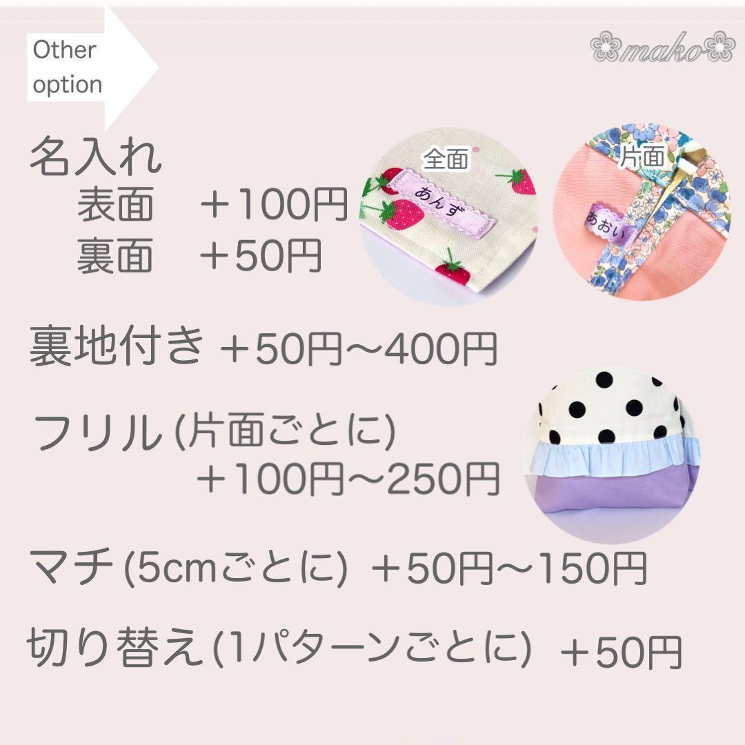 さくらんぼ　柄◆オーダー◆ ランチョンマット　給食セット　給食袋　巾着袋　名入れ