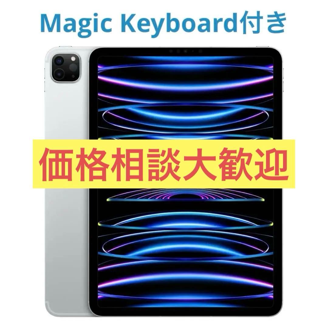 iPadPro11インチ第4世代128GB Wi-Fi + Cellular