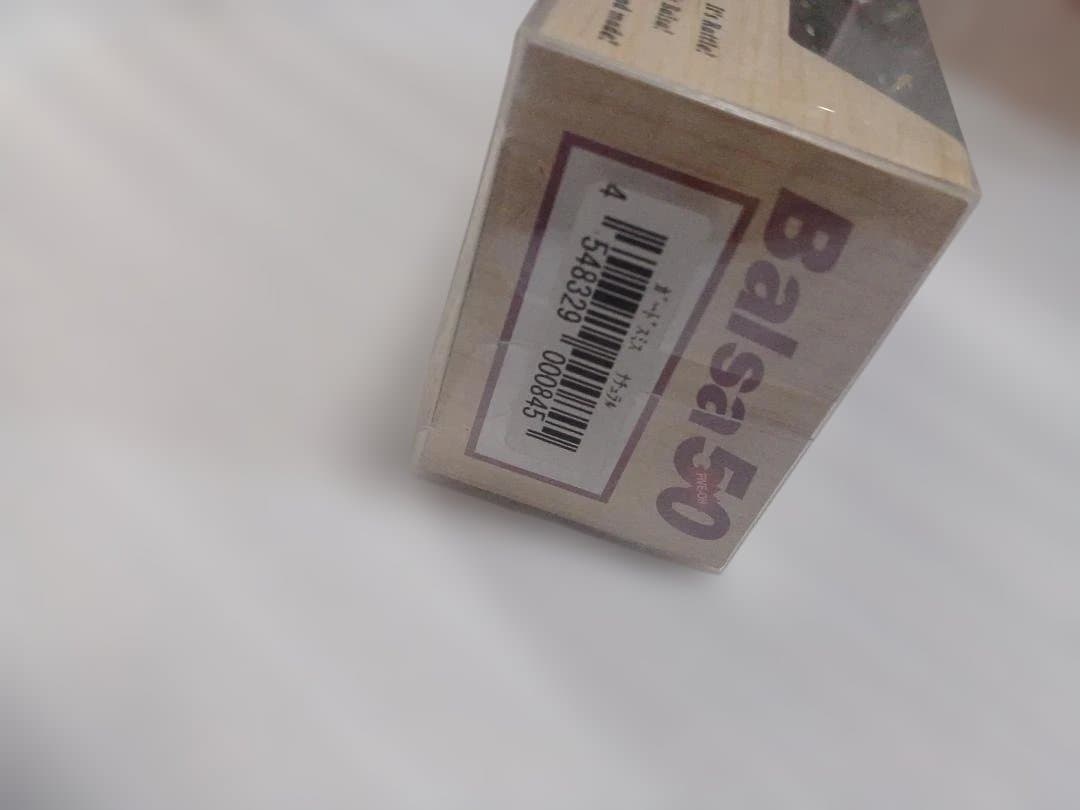 オールド バルサ50 ガードスミス BALSA50 SAURUS