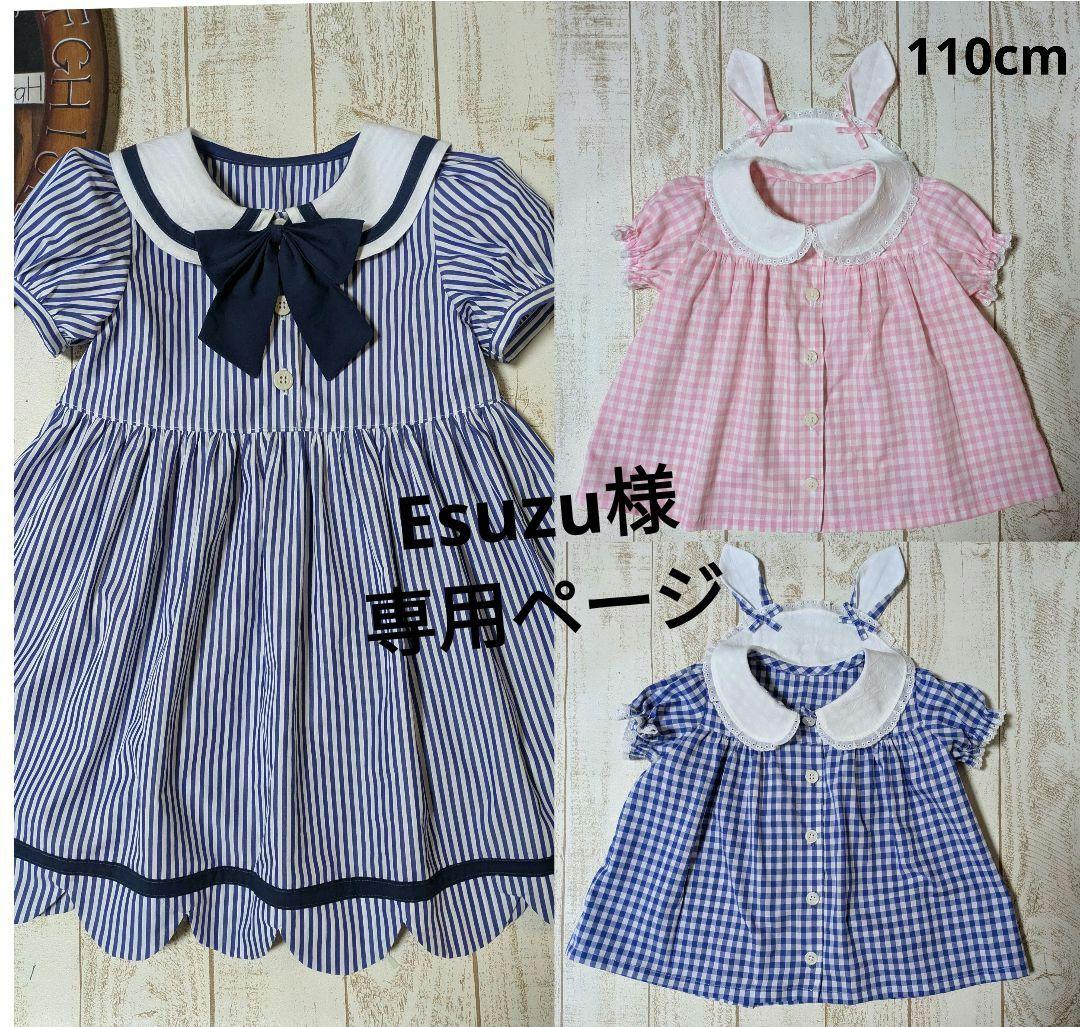 Esuzuページ