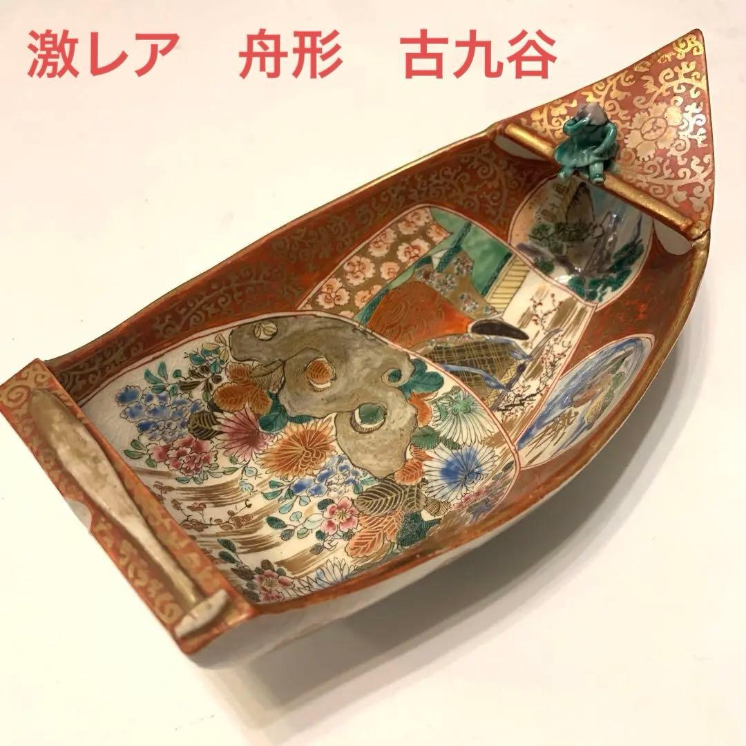 【時代物】古九谷　舟型船頭人形金彩鴨平安美人後姿草花図飾皿　幕末〜明治