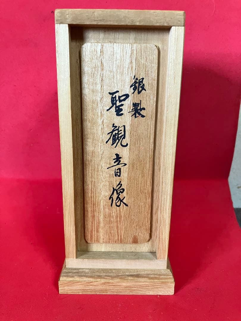 聖観音像 銀無垢 高村光雲作　高さ15センチ　重量220グラム