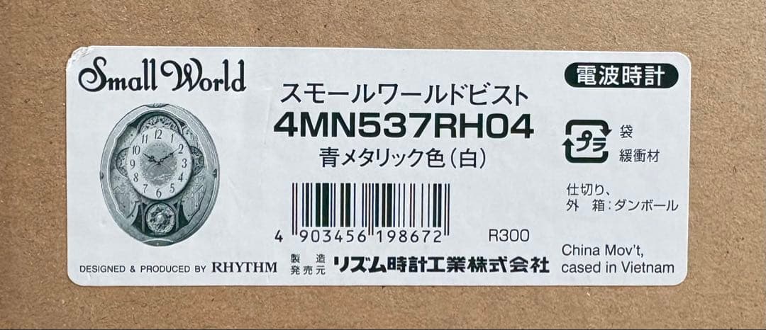 オーバル型 壁掛け時計 ブルー/メタリック