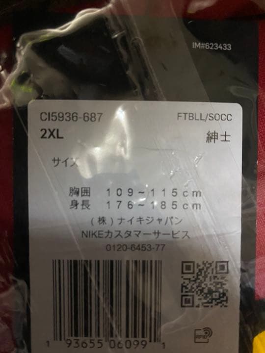 鹿島アントラーズ　内田篤人　メモリアルユニフォーム