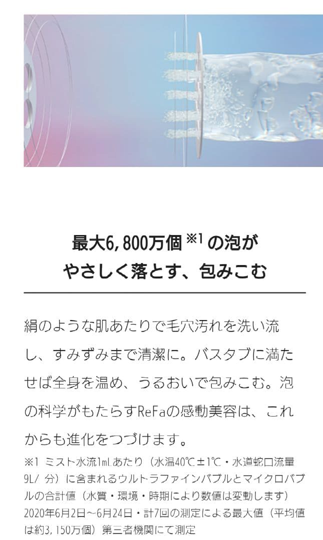 ぎ*う様 Refa リファファインバブル S 箱あり　一度使用のみ