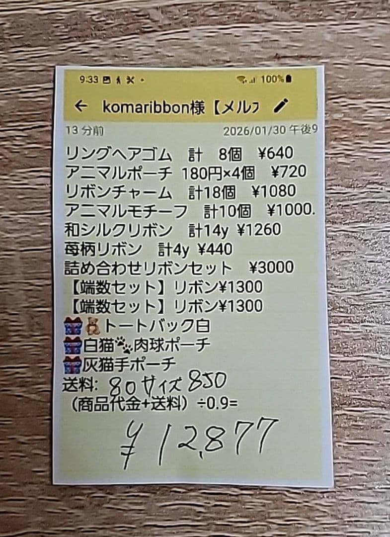 komaribbon様