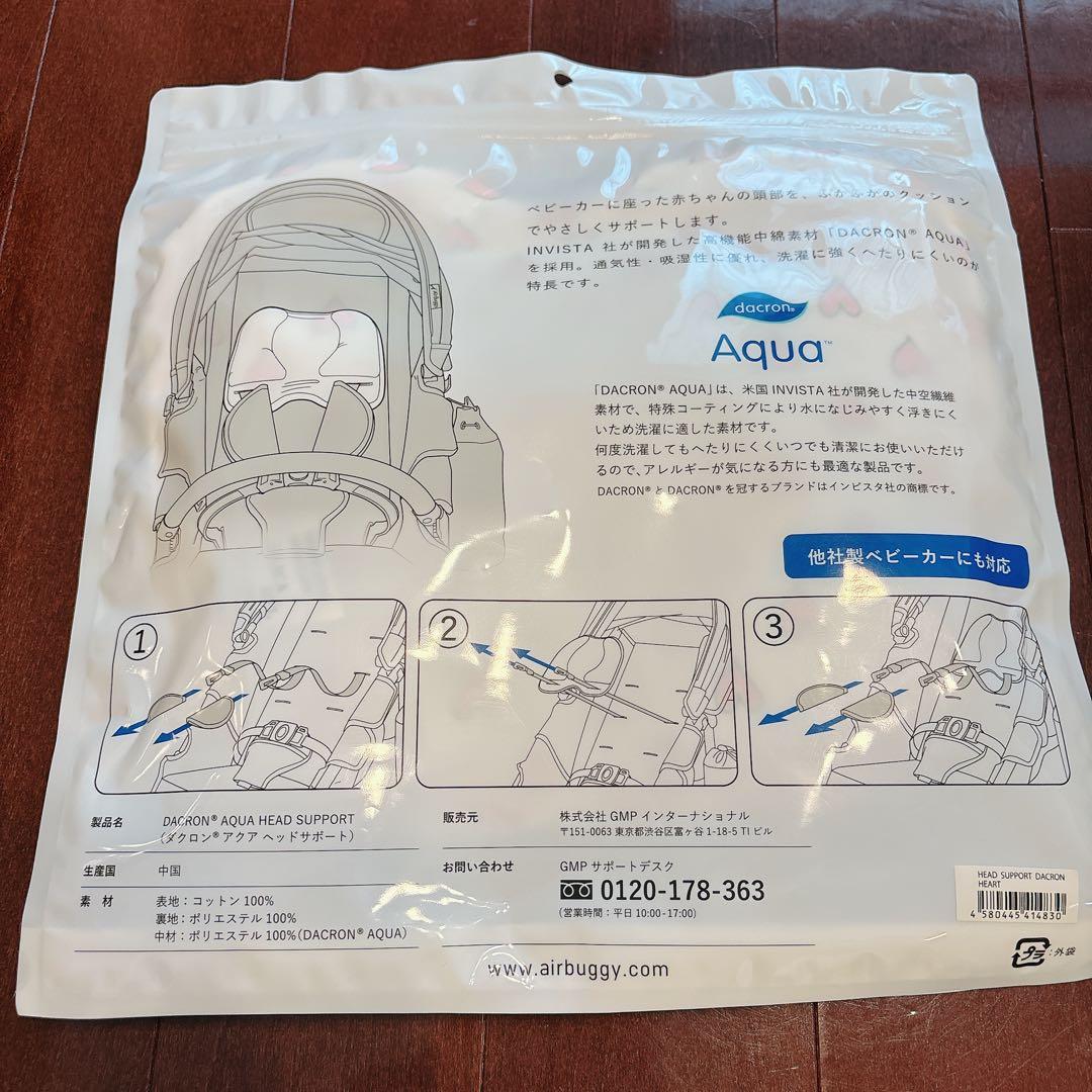 新品未使用　エアバギー　ダクロンフレッシュストローラーマット　ヘッドサポート