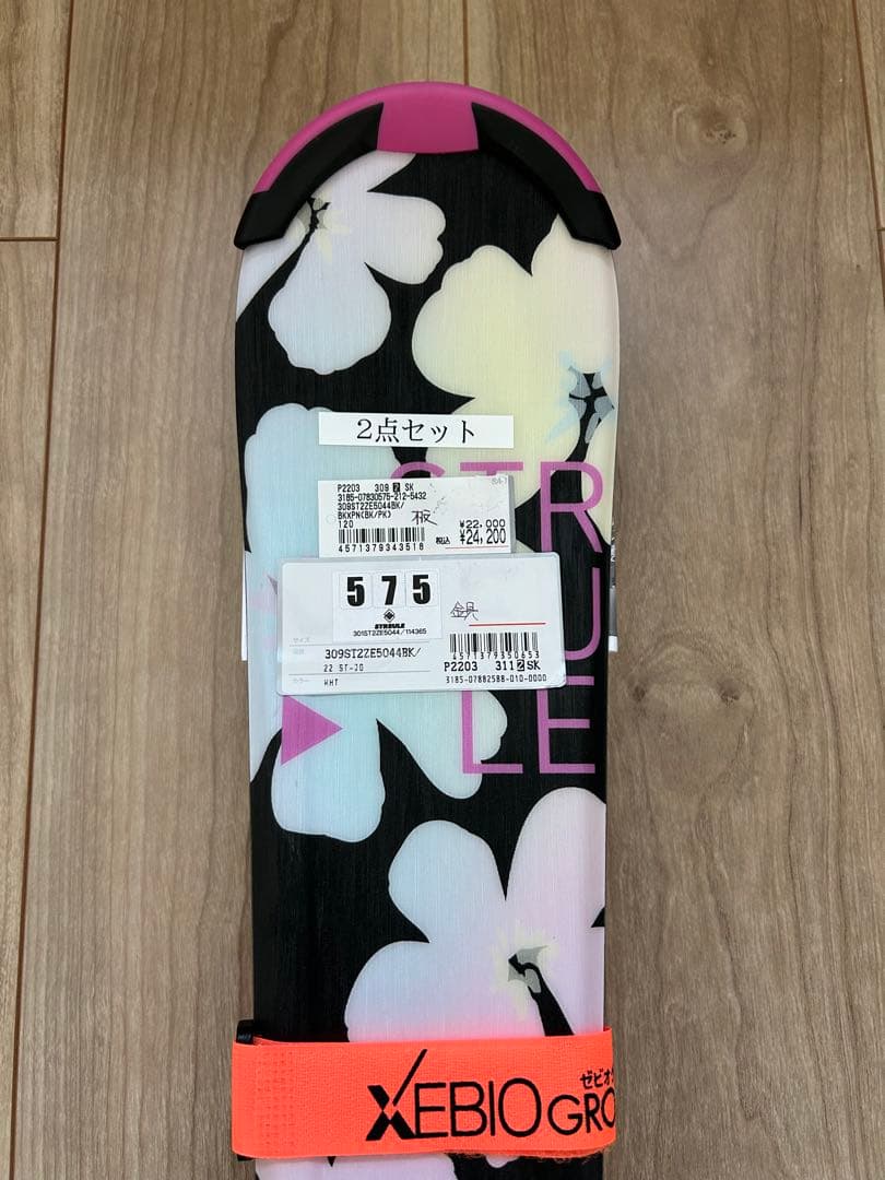 ハイビスカス柄 子供用スキー板&ビンディング　120cm