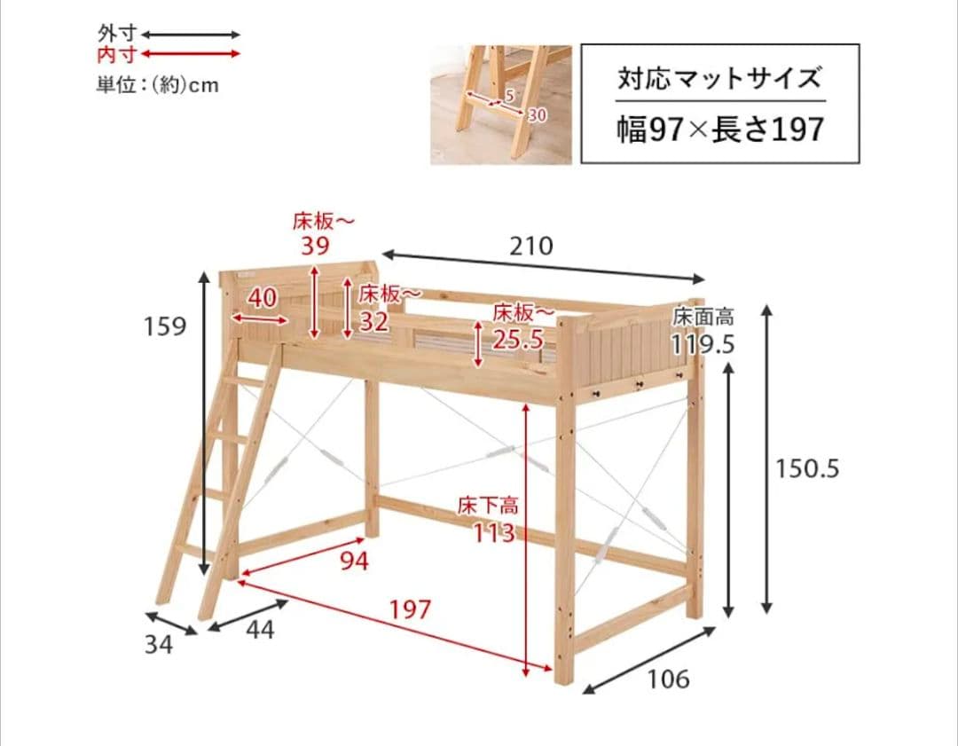 頑丈ロフトベッド 幅210×奥行106×高さ150.5cm