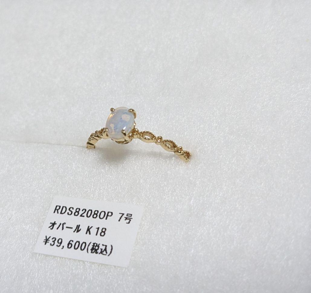 ［新品未使用］シエナロゼ　オパール　k18　リング