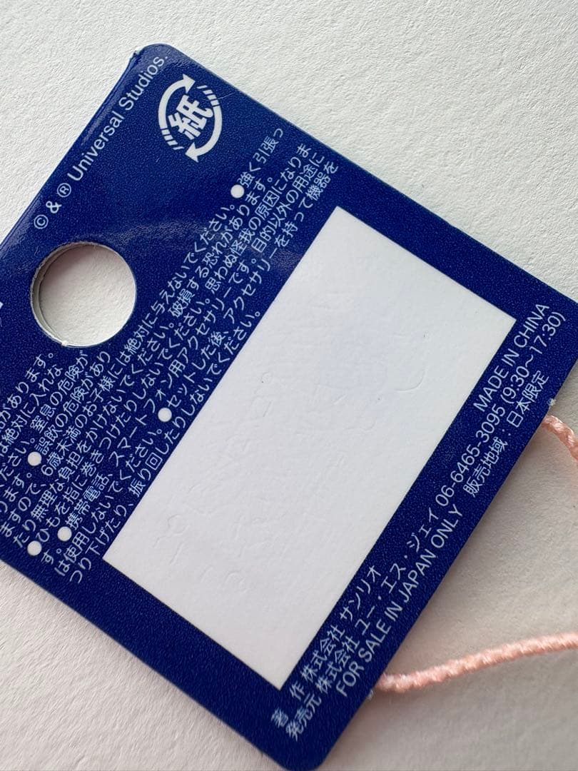 【USJ】ハローキティ ストラップ 2個セット