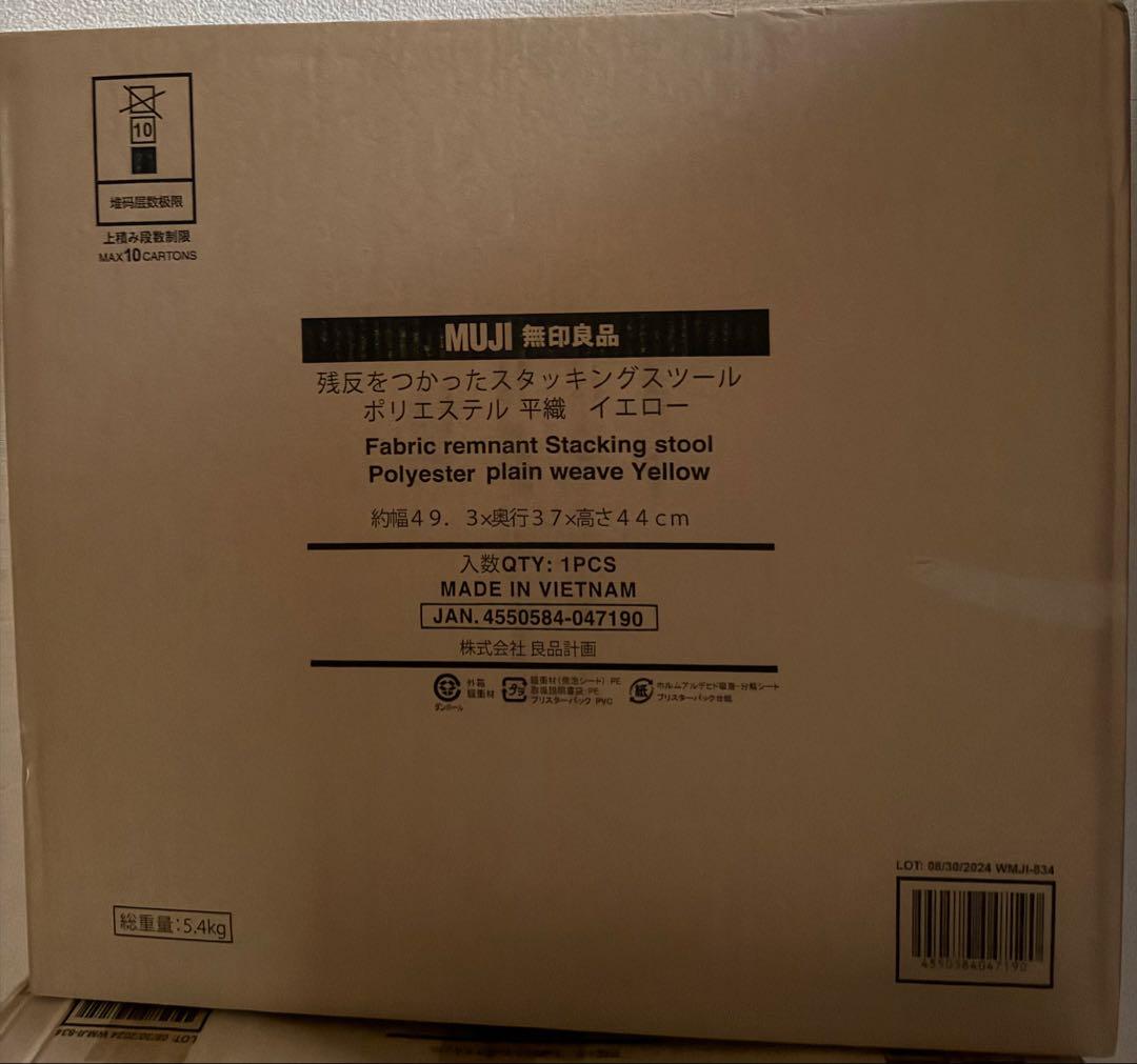残反をつかったスタッキングスツール　ポリエステル変わり織　ブルー　イエロー