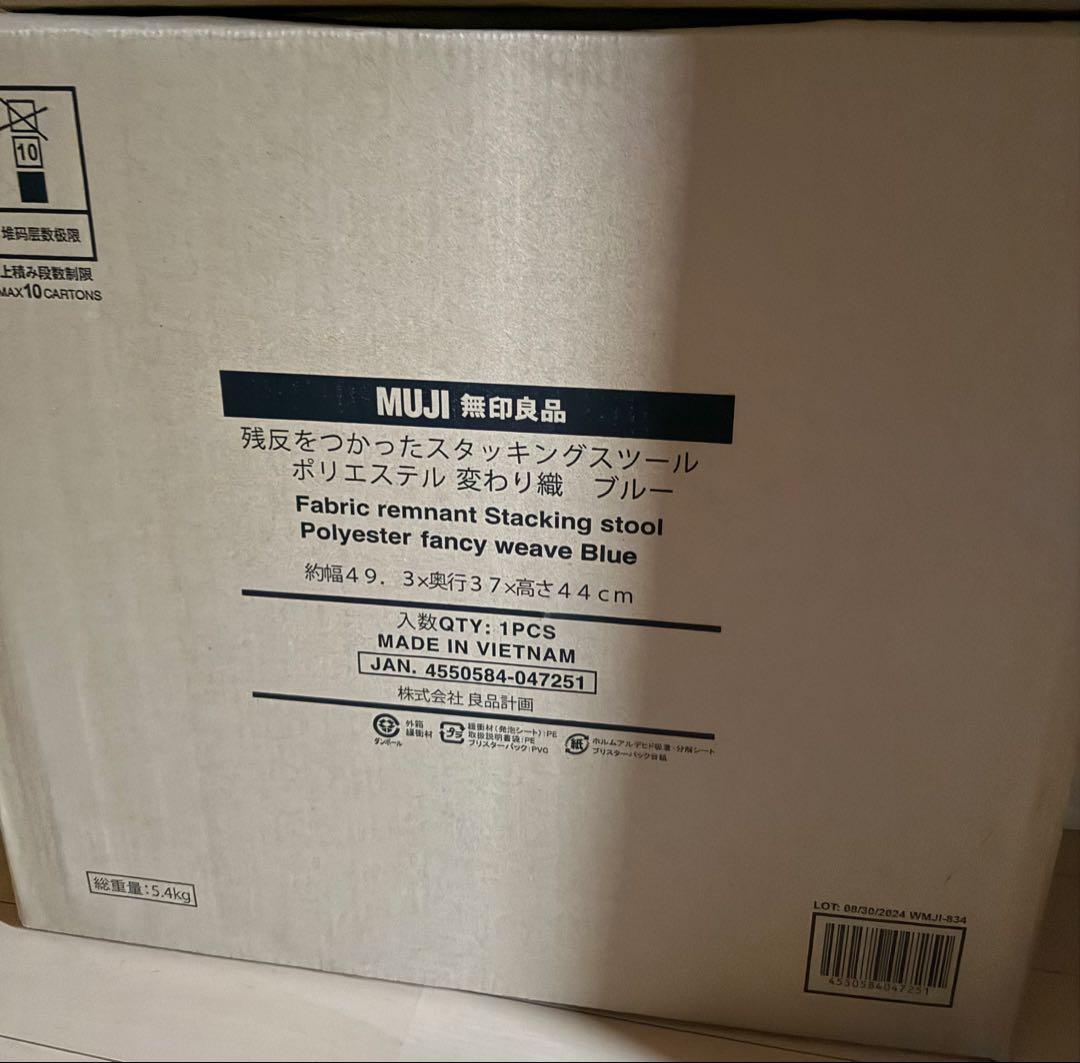 残反をつかったスタッキングスツール　ポリエステル変わり織　ブルー　イエロー