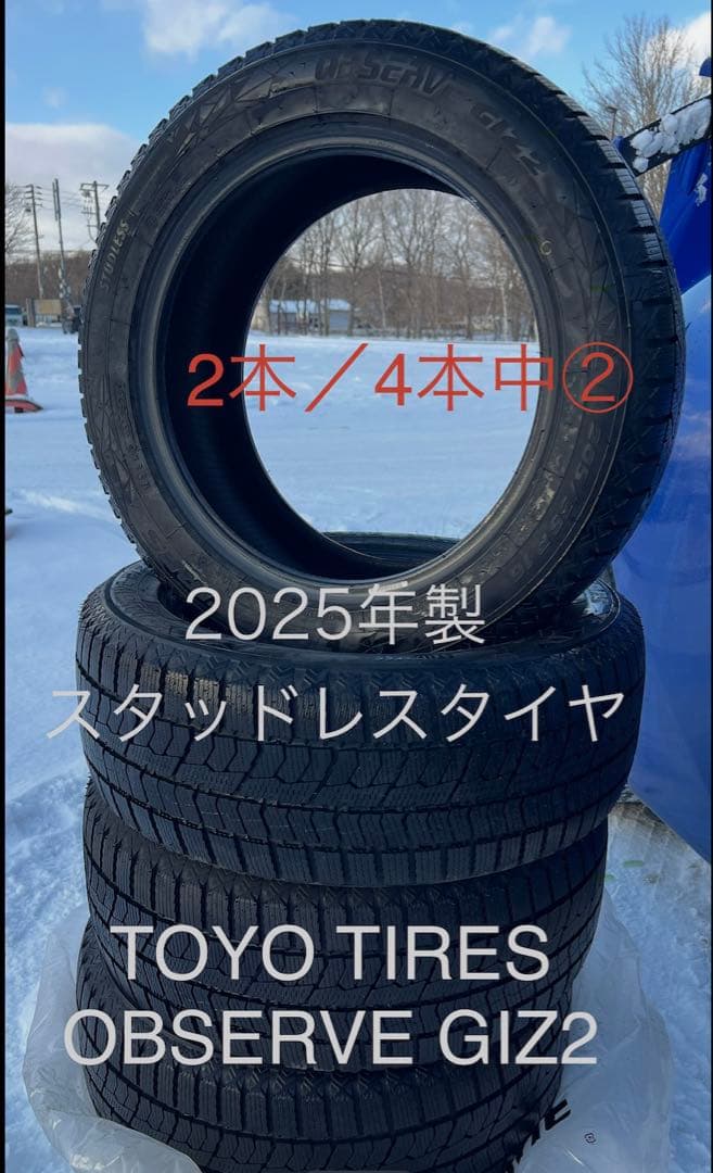 2025年製　スタッドレスタイヤ(2本/4本中)②