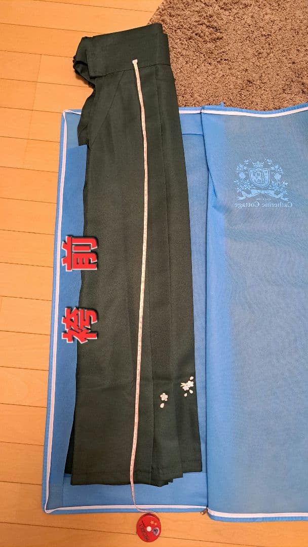 キャサリンコテージ　袴160　 肌襦袢付き