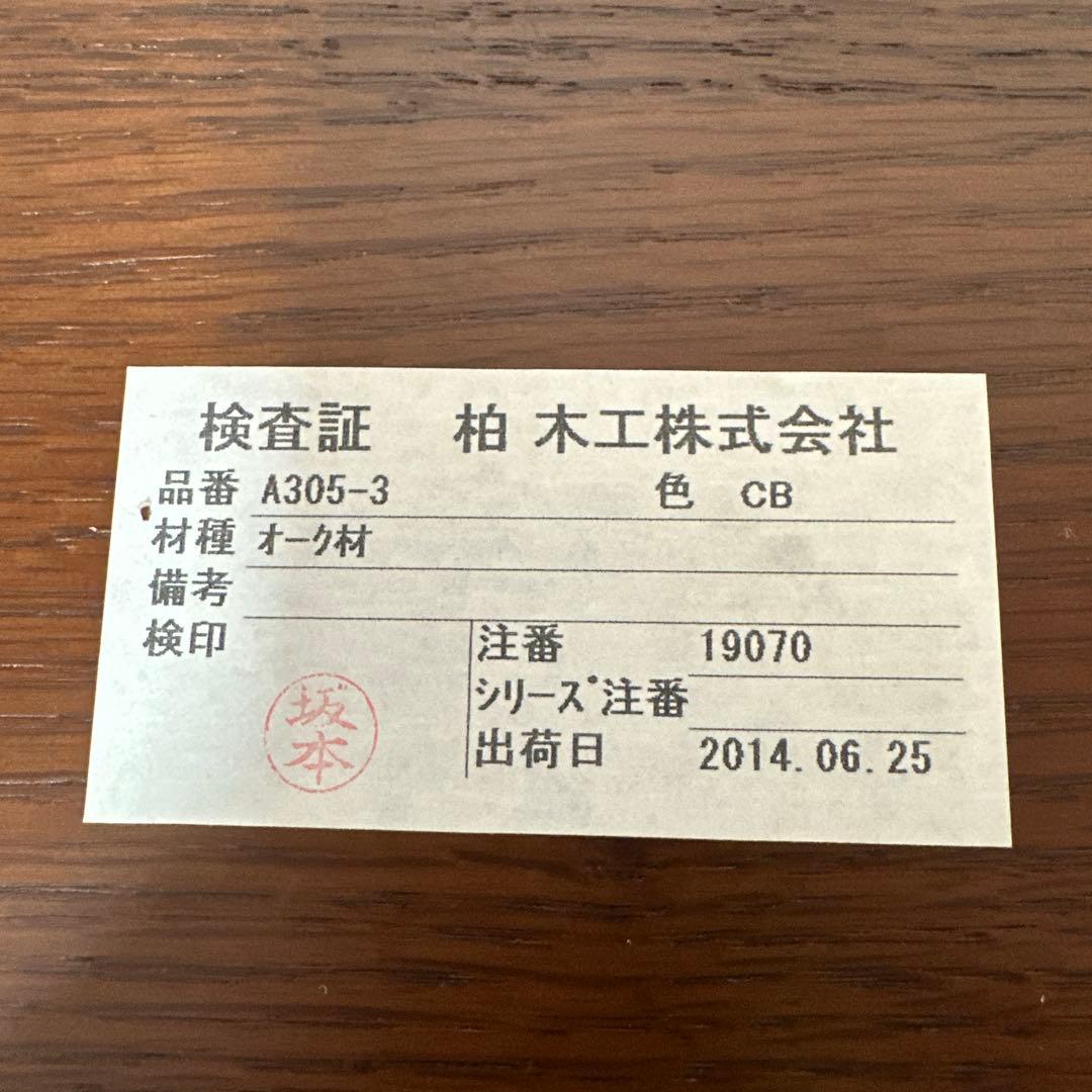 【展示品】シラカワ ダイニングテーブル 北欧 木製 レッドオーク i4※