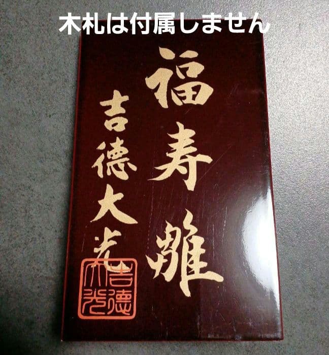 吉徳大光 雛人形 仕丁　初節句　ひな人形　お雛様　お内裏様　ひな祭り