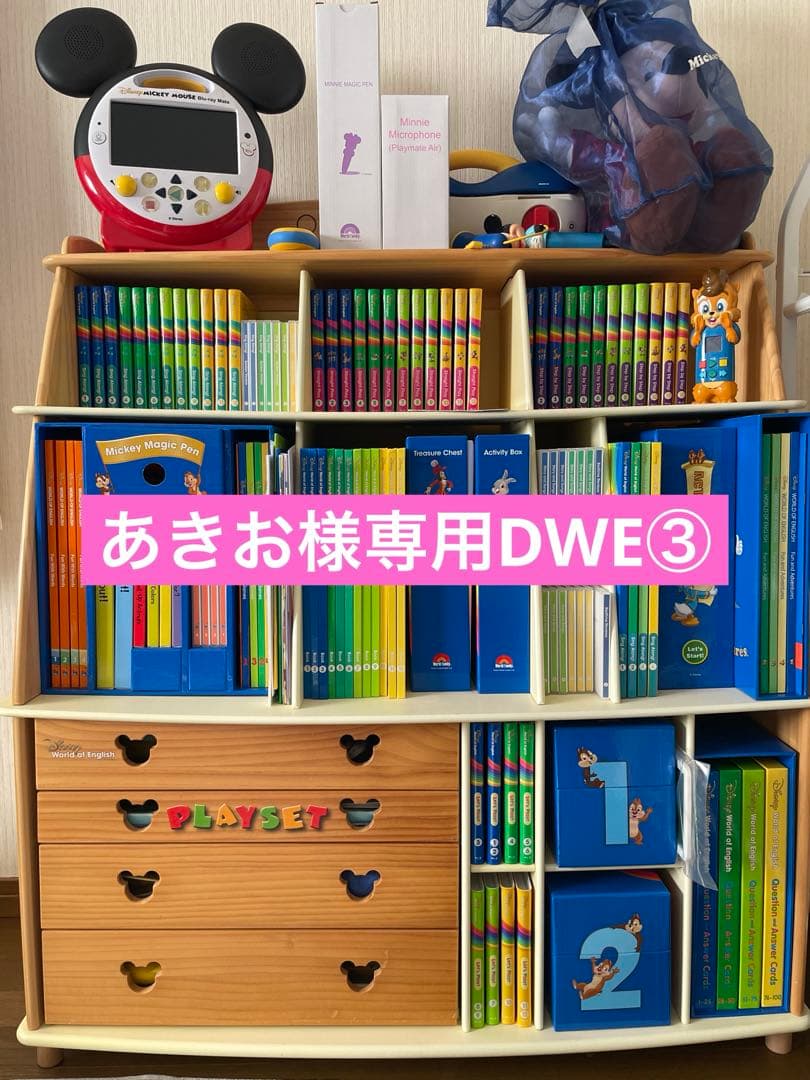 あきおDWE③