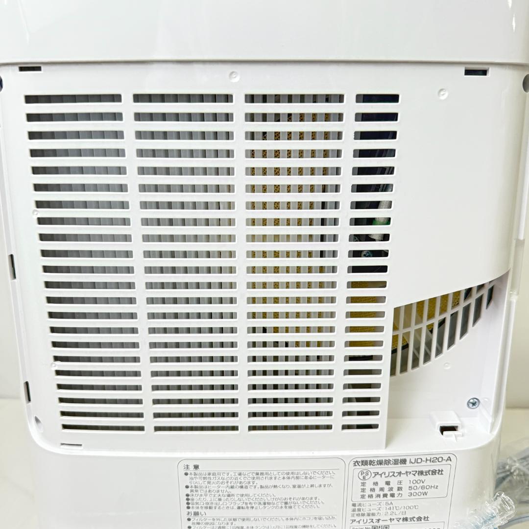 【KM617-50-5】アイリスオーヤマ 衣類乾燥除湿器 除湿器
