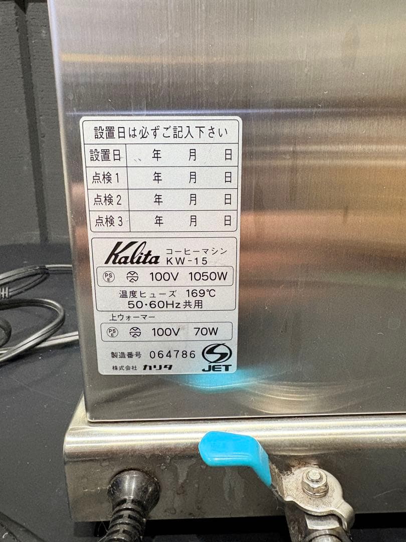 Kalita コーヒーメーカー KW-15