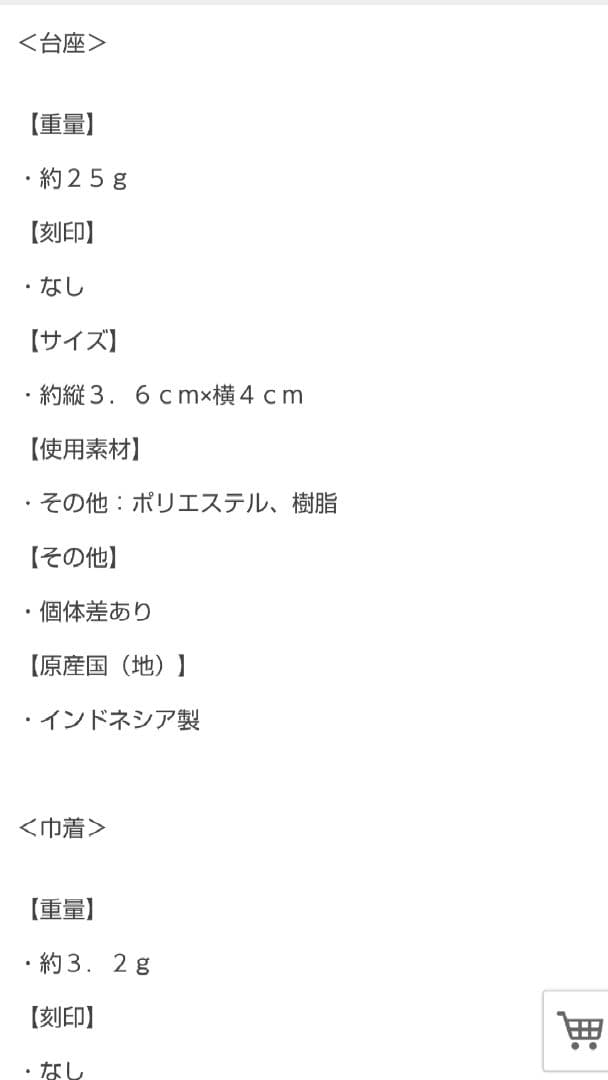 祝！２０周年記念 ホームガムランボール ＜金脈の龍神＞